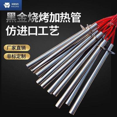烧烤炉加热管单头黑金管无烟高温不锈钢电热管发热管发热棒其它