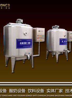 老酸奶全套设备酸奶全套巴氏生产线浓缩酸奶设备乳清酸奶生产