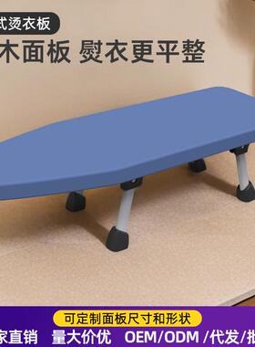 迷你台式木板烫衣板家用折叠熨衣板电熨斗垫板熨衣服板烫板