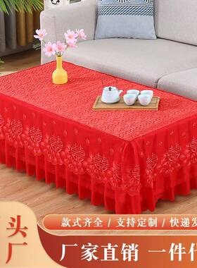红色喜字结婚茶几罩全包长方形茶几桌布盖布防尘罩遮丑婚庆
