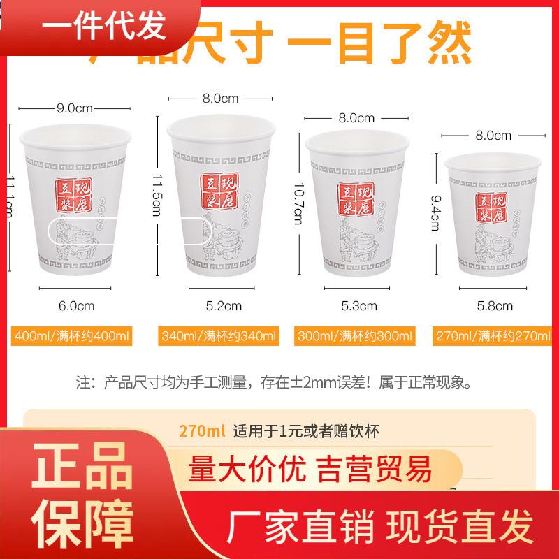 V45O现磨豆浆杯商用带盖纸杯一次性粥杯加厚袋子家用300ml1000只