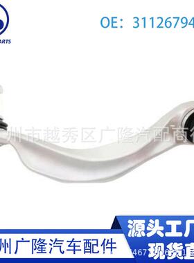 直摆臂弯摆臂适用宝马5系6系F10f11F06下摆臂31126794203