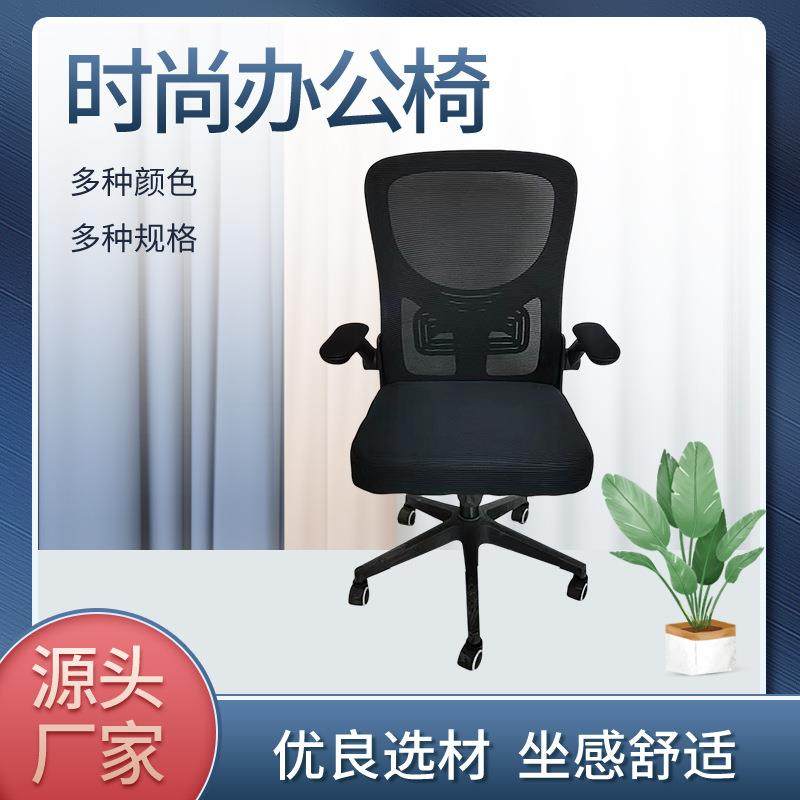 黑色办公椅简约现代椅网布电脑椅靠背椅办公椅职员椅员工椅旋转椅