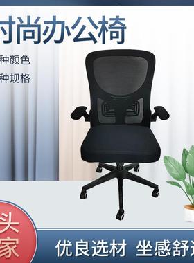 黑色办公椅简约现代椅网布电脑椅靠背椅办公椅职员椅员工椅旋转椅