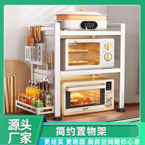 微波炉置物架厨房双层洞洞板置物架烤箱架家用台面伸缩调料锅盖架