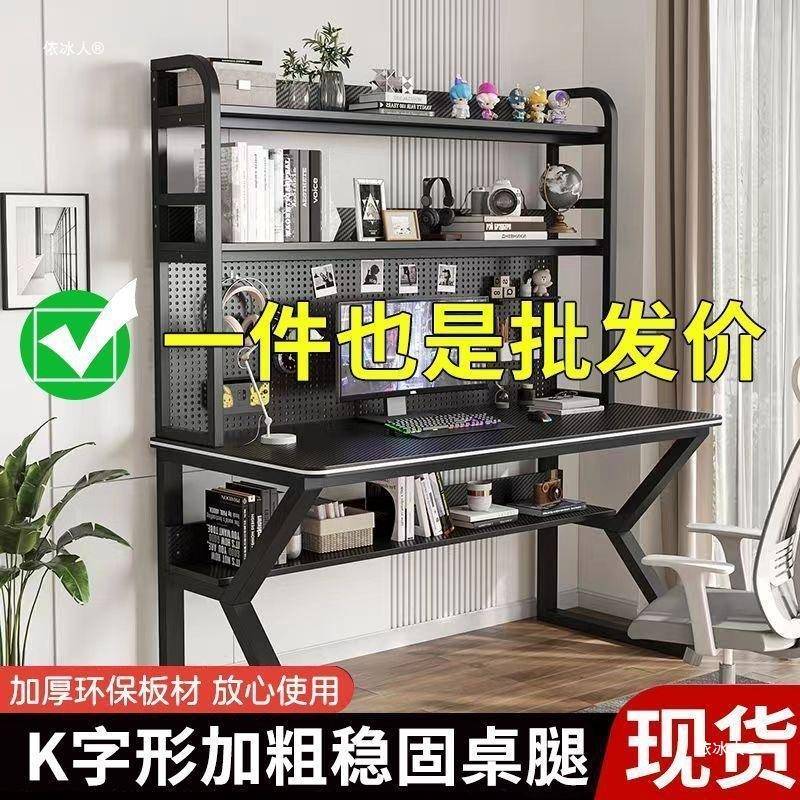 台式电脑桌家用书桌书架一体组合学生写字小户型学习桌子洞洞其他