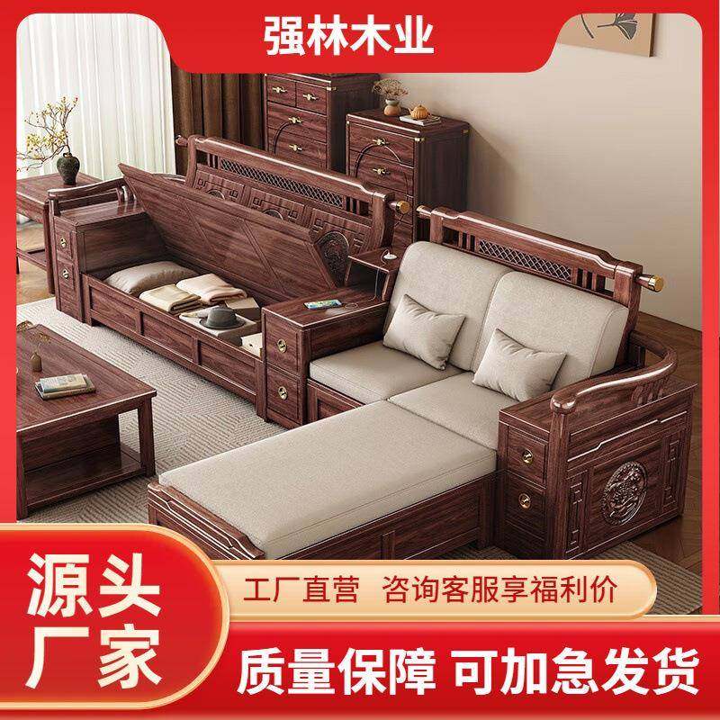 新中式黑胡桃木全实木沙发客厅现代简约大小户型冬夏两用储物沙发