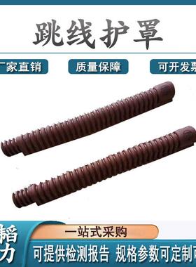 橙色跳线护罩直线型保护套绝缘硅橡胶电气导线护套参数