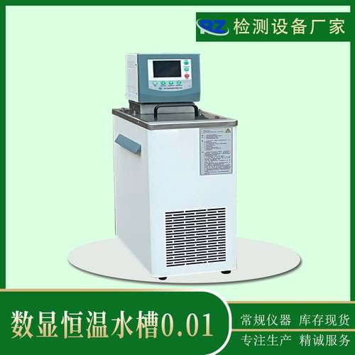现货0.01低温恒温水槽内外循环低温恒温水槽低温循环水浴锅