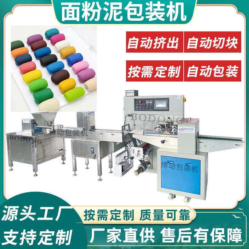 面粉泥水晶泥全自动包装机轻泥AB胶泥陶泥挤出分切打包机