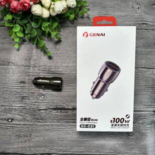 歌奈GC-C21车充100W金属双usb全兼容闪充