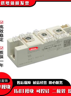 SKKT132/16ESKKT132/18E/08E/12E/14E可控硅现货SKKT161/16E/12E