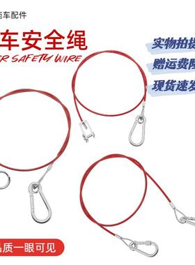 直销拖挂房车配件刹车连接器绳汽车改装件红1米长3毫米粗