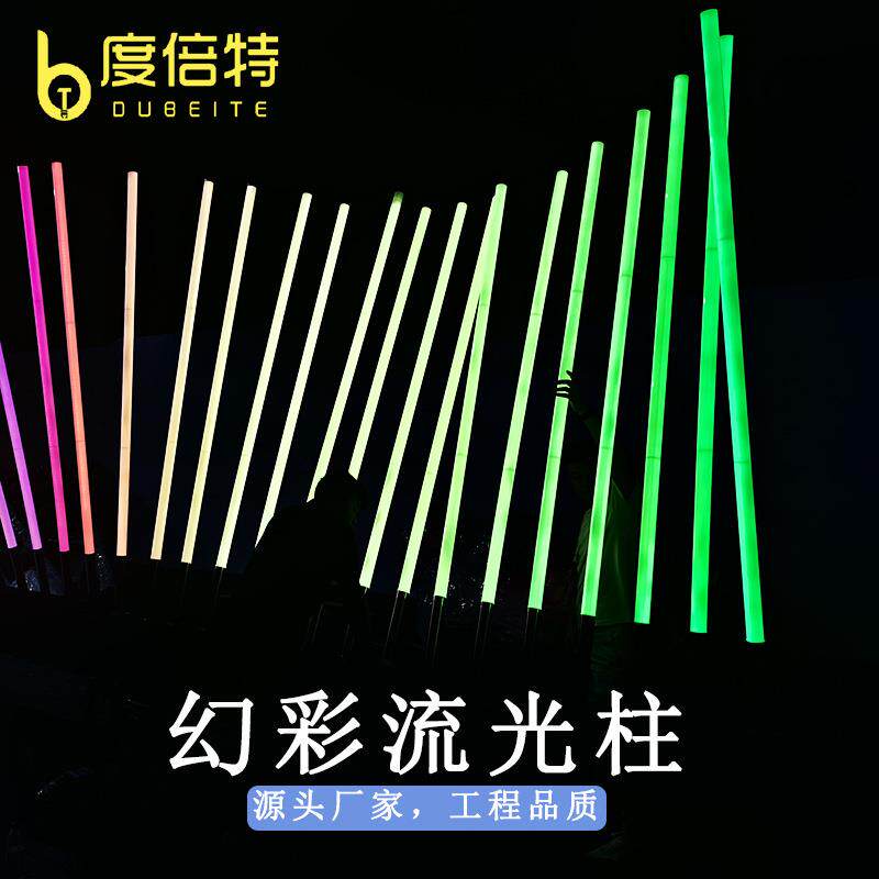 流光柱LED灯管户外灯光节互动七彩流水柱跑马灯防水派对可调光