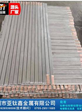 电镀阳极钛包铜钛铜复合棒钛包铜阳极钛铜复合材aati亚钛