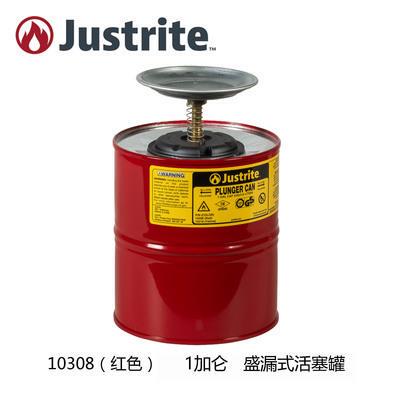 Justrite钢制盛漏式活塞罐10208清洗罐10308托盘式清洁罐