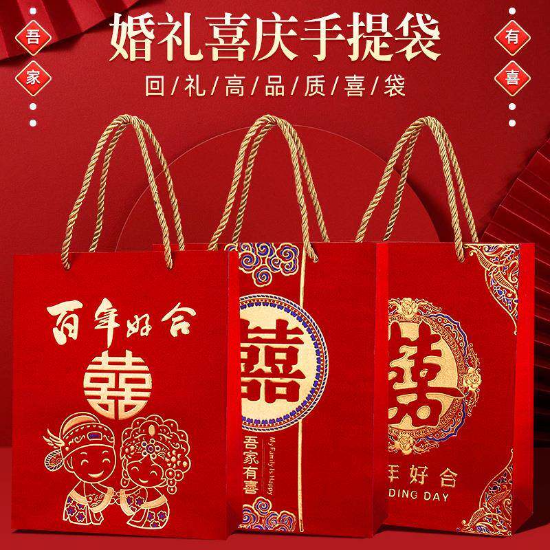 永吉婚礼婚庆磨砂手提袋用品包装纸盒子婚宴