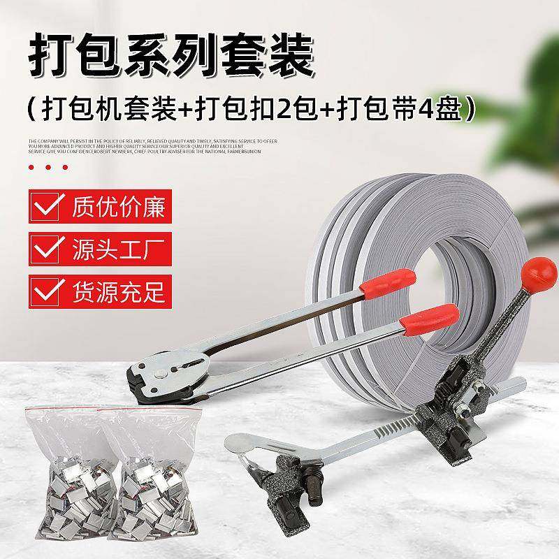 手动打包机系列套装两用包装机手动打包钳打包夹子打包带打包扣,畜牧/养殖物资,畜牧/养殖器械,淘宝优惠券,粉丝福利购,淘宝优惠卷