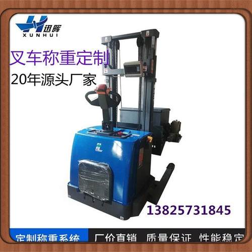 电动托盘堆垛车踏板式堆高车称重升降电动油桶升高倒料叉车带秤