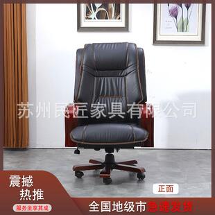 老板办公椅子总裁商务大班椅家用靠背电脑旋转升降椅转椅高靠背