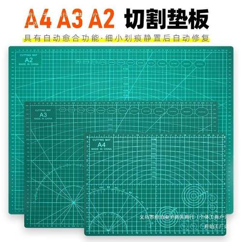 切割垫板3垫板手工划4裁纸5手账雕刻手帐模型美工学生写字工作台