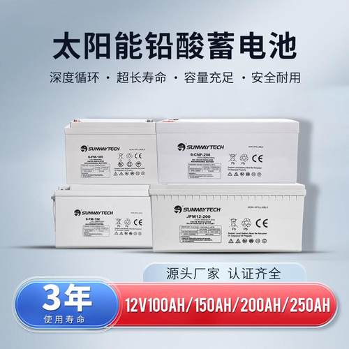 50ah100ah150ah太阳能电池铅酸蓄电池12v胶体蓄电池