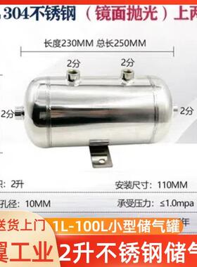 现货包邮分气包压缩空气分配器小型储气罐不锈钢罐2升