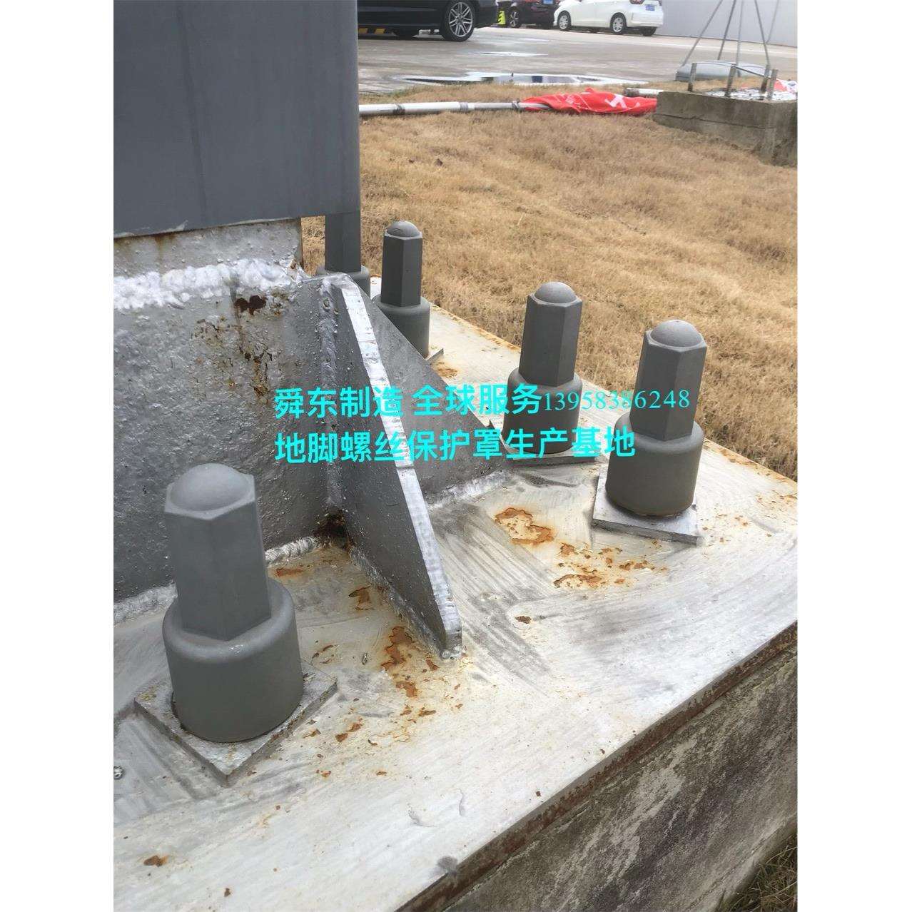 地脚螺丝保护罩螺母保护帽螺丝护套螺母胶壳六角螺栓螺母保护帽