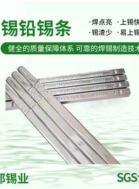 焊锡条Sn35Pb65波峰焊热浸焊中温焊锡条多种型号供选锡条