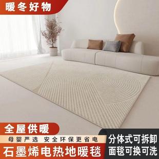 可拆洗电热地毯发热地热垫加热地垫电热垫家用客厅石墨烯地暖垫