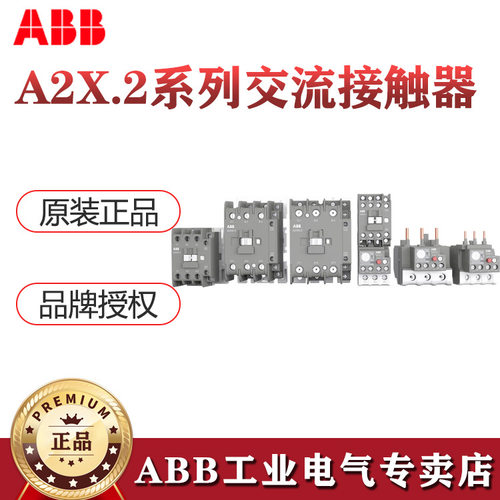 ABB交流接触器A2X.2系列A2X95.2-30-11-23110V50/60HZ;10242088