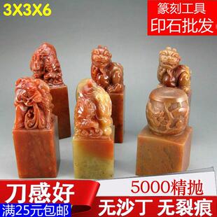3*3*6寿山石练习章料印石章料篆刻石料浙江红印章精品貔貅古兽