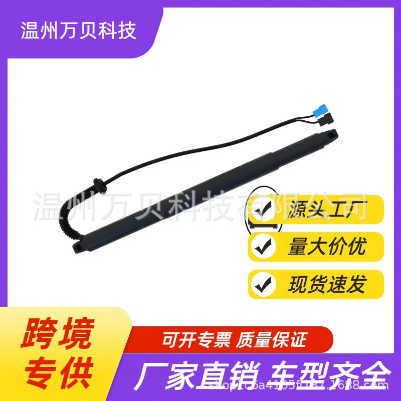 51247434043适用于X6 F16 F86汽车电动尾门撑杆气弹簧液压支撑杆