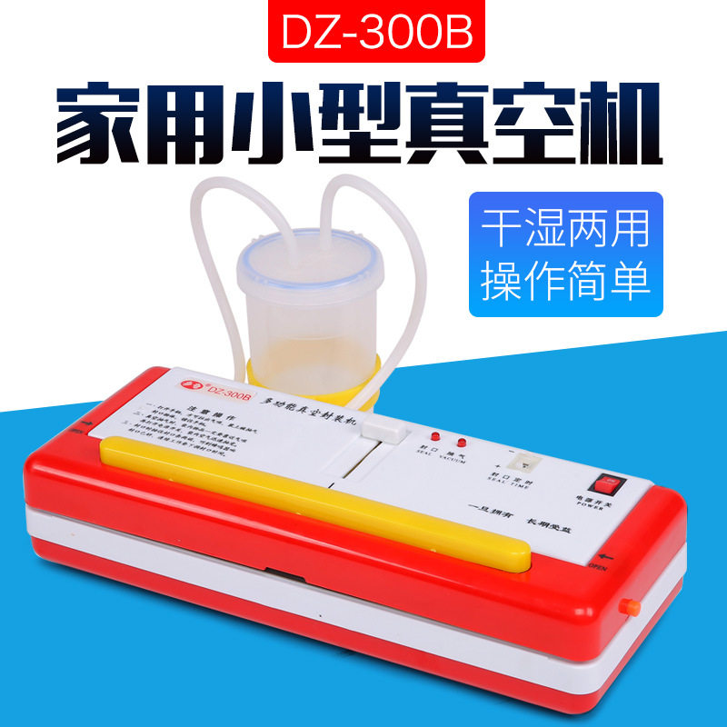 多奇DZ-300B真空机商用家用小型真空机干湿两用真空机包装机