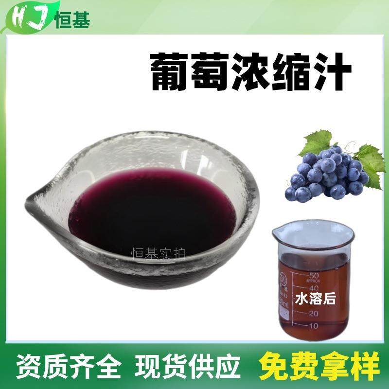 SC葡萄浓缩汁6.5倍浓缩液清汁1㎏装现货秒发红葡萄果汁,节庆用品/礼品,新娘配件,淘宝优惠券,粉丝福利购,淘宝优惠卷