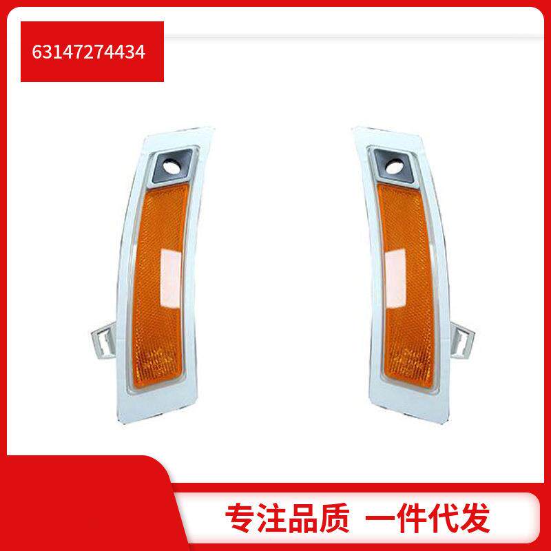 63147274434适用于宝马BMWX5/E70前杠反光片带孔