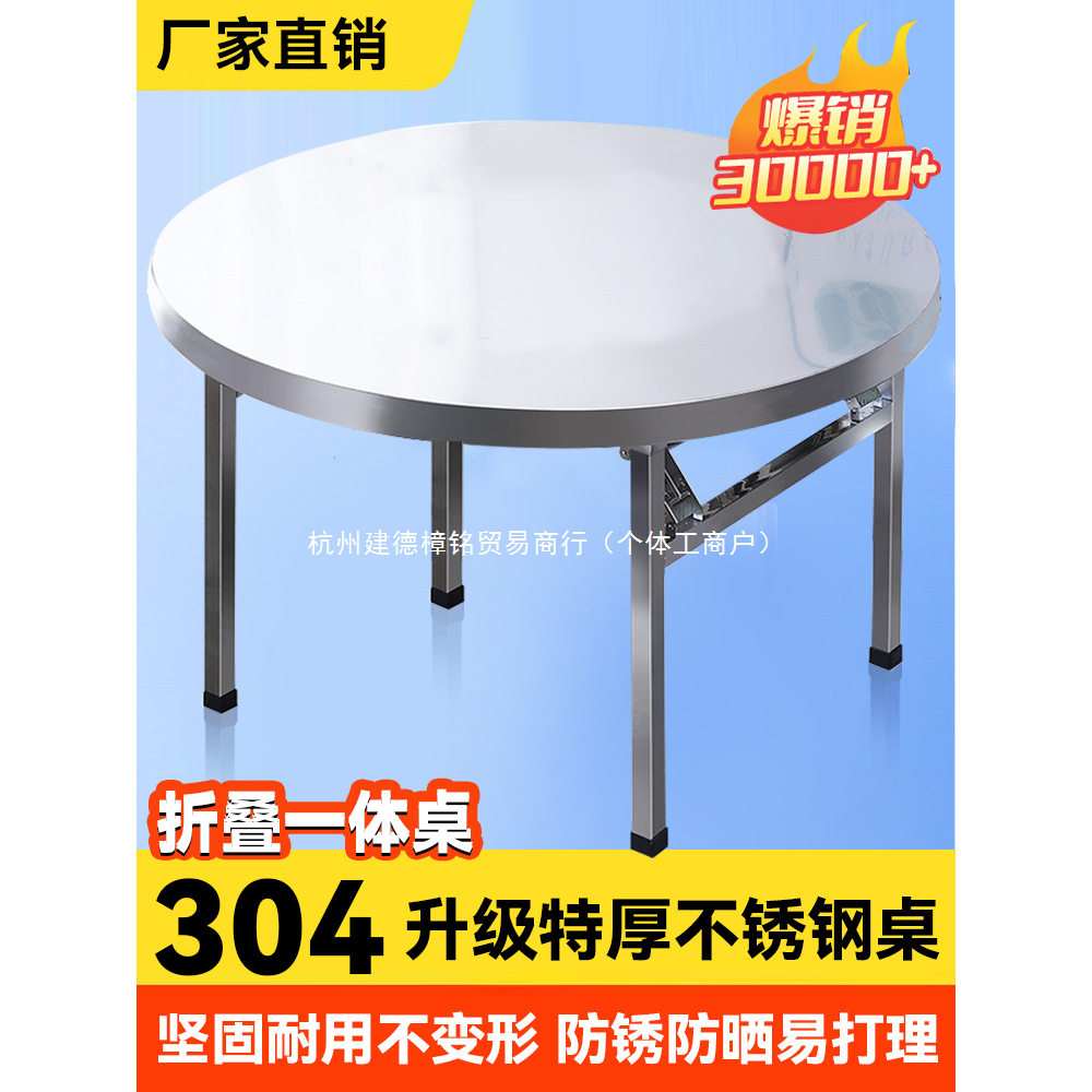 304加厚不锈钢圆桌折叠夜市摆摊桌简易正方桌子户外烧烤简约餐桌