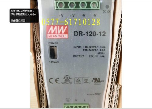 导轨式开关电源DR-120W-12VDR-120W-24VDR-120-24DR-120-12