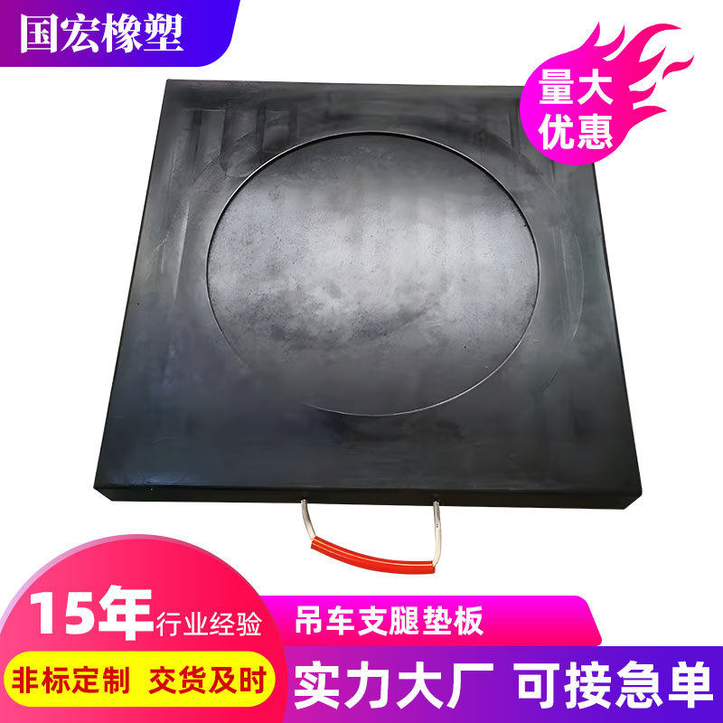 三一吊车垫脚板泵车起重机支腿垫块聚乙烯耐磨抗压板支腿垫板
