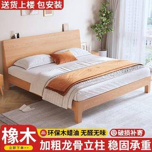 床实木床现代简约主卧1.8m软包床1.2m单人床架橡木全实木床双人床