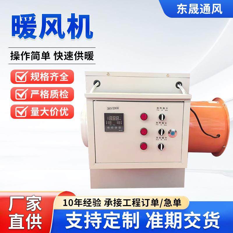 暖风机工业用大面积取暖器大功率电暖风机烘干房养殖场大棚热风机,农用物资,其他肥料,淘宝优惠券,粉丝福利购,淘宝优惠卷