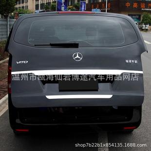 专用于奔驰新威霆尾门饰条后饰条vito后备箱亮条装 饰条威霆改装