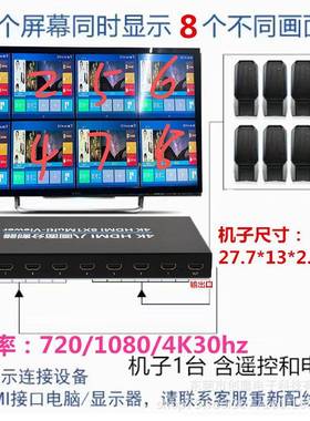 8口画面分割器分屏器遥控控制切换器游戏DNF工作室八进一出显示器