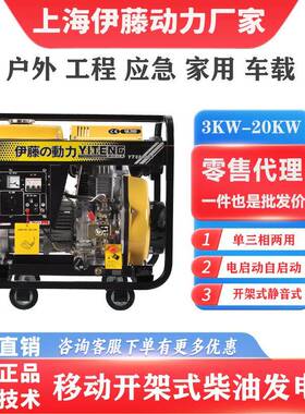 开架式移动便携式柴油发电机3kw5kw6kw8kw单相220三相380vYT6800E