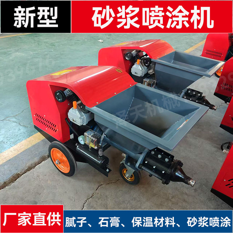 液压式水泥砂浆喷浆机腻子真石漆粉墙机抹灰机小型砂浆喷涂机厂