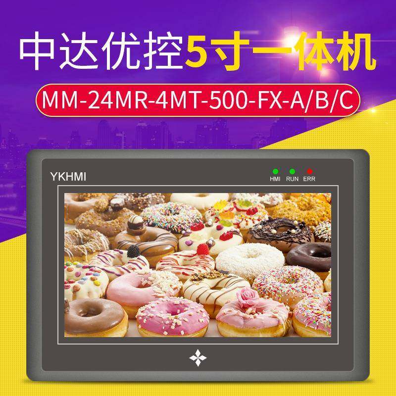 中达优控5寸工业触摸PLC一体机触摸电容电阻屏12点继电器输出,纺织面料/辅料/配套,纺织机械配件,淘宝优惠券,粉丝福利购,淘宝优惠卷