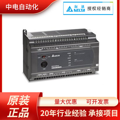 DVP16ES200T柳州台达PLC  台达可编程控制器16点主机DVP16ES200T
