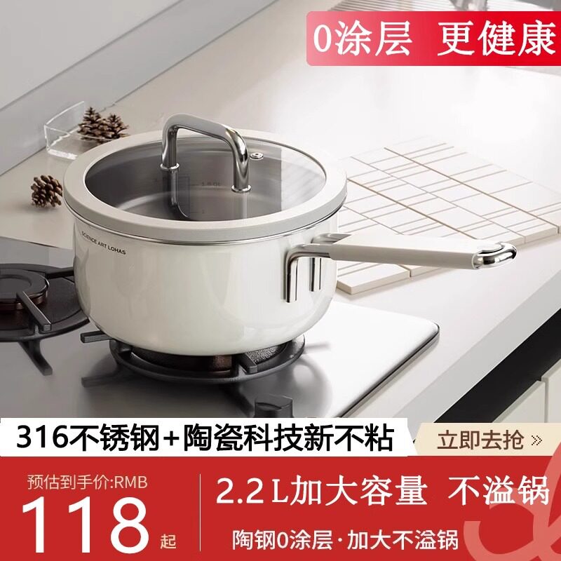 德国母婴级316不锈钢陶瓷小奶锅0涂层宝宝辅食锅婴儿煎煮一体汤奶