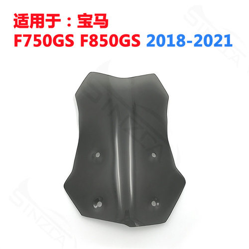 适用于宝马 F750GS F850GS ADV 18-21年 风挡 挡风玻璃 前挡风镜