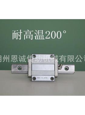 耐高温直线导轨HSR15M1AHSR20M1AHSR25M1AHSR30M1A